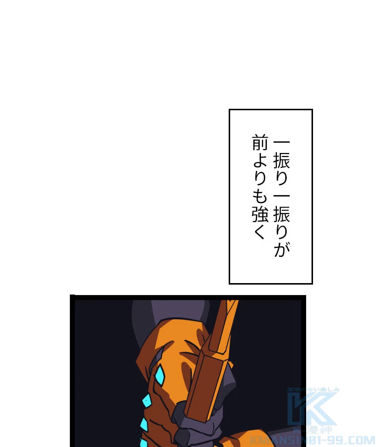 底辺プレイヤー〜命がけのレベルアップ〜 16話 - 16