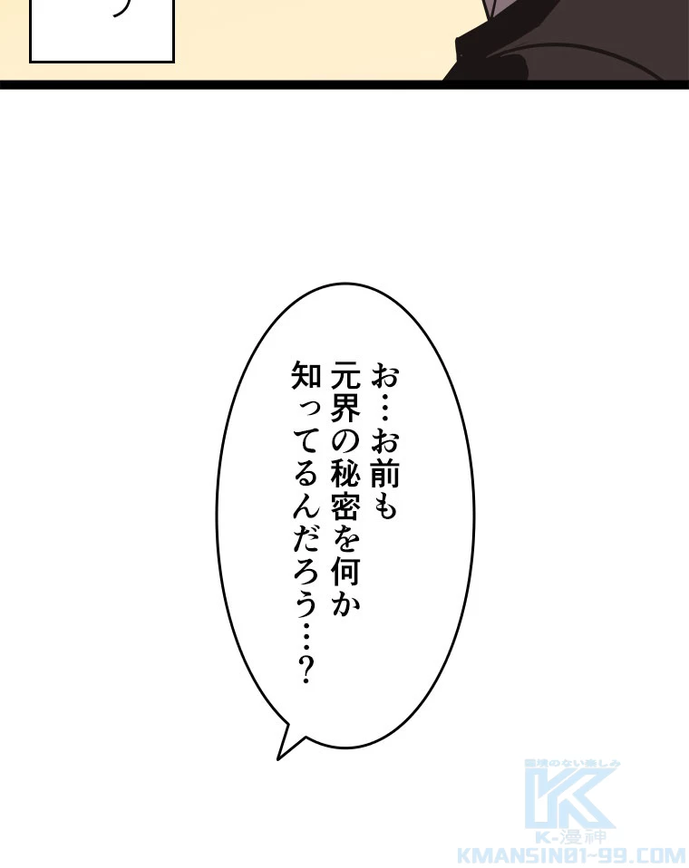底辺プレイヤー〜命がけのレベルアップ〜 14話 - 13