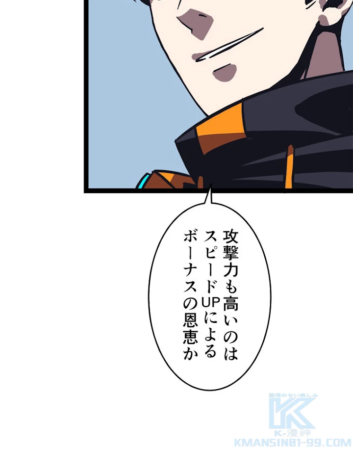 底辺プレイヤー〜命がけのレベルアップ〜 23話 - 40