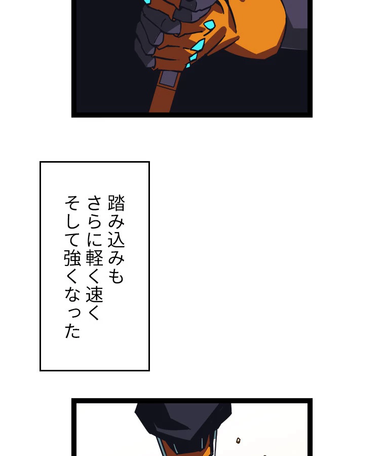 底辺プレイヤー〜命がけのレベルアップ〜 16話 - 17