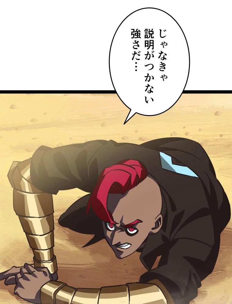 底辺プレイヤー〜命がけのレベルアップ〜 14話 - 14