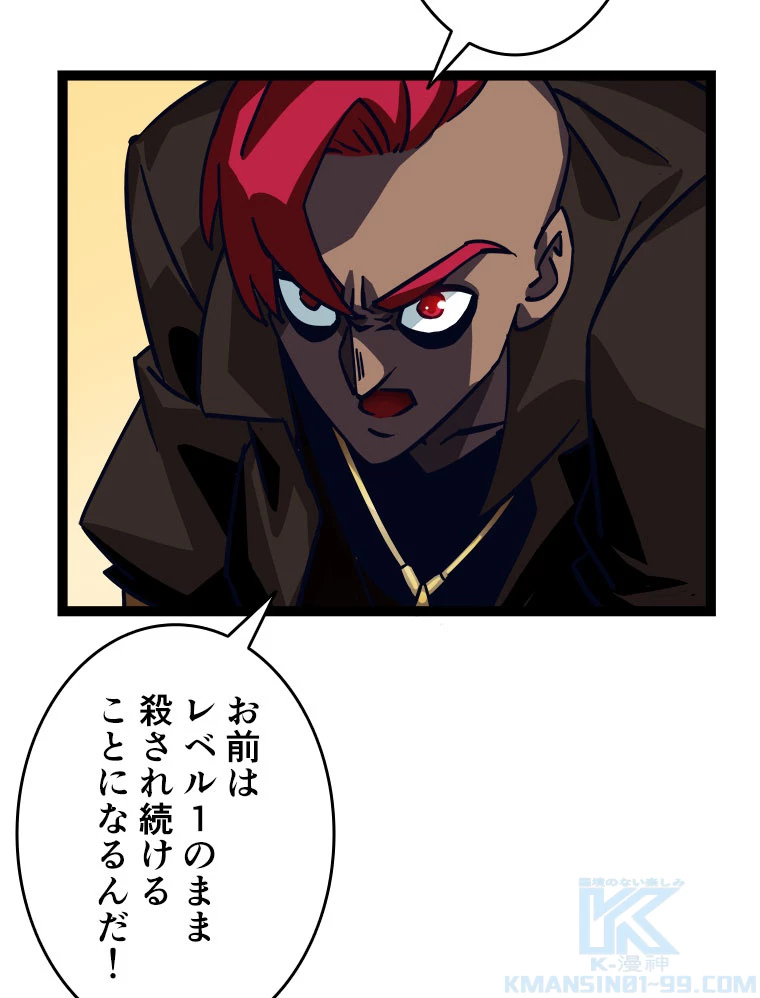 底辺プレイヤー〜命がけのレベルアップ〜 14話 - 16
