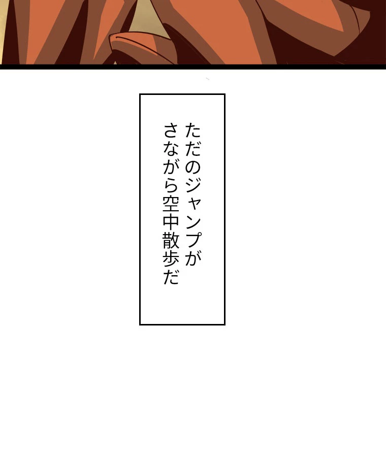 底辺プレイヤー〜命がけのレベルアップ〜 16話 - 20
