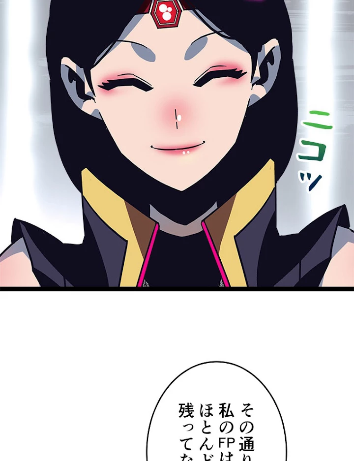 底辺プレイヤー〜命がけのレベルアップ〜 23話 - 42