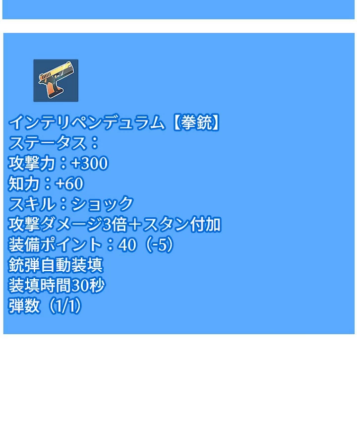 底辺プレイヤー〜命がけのレベルアップ〜 27話 - 78