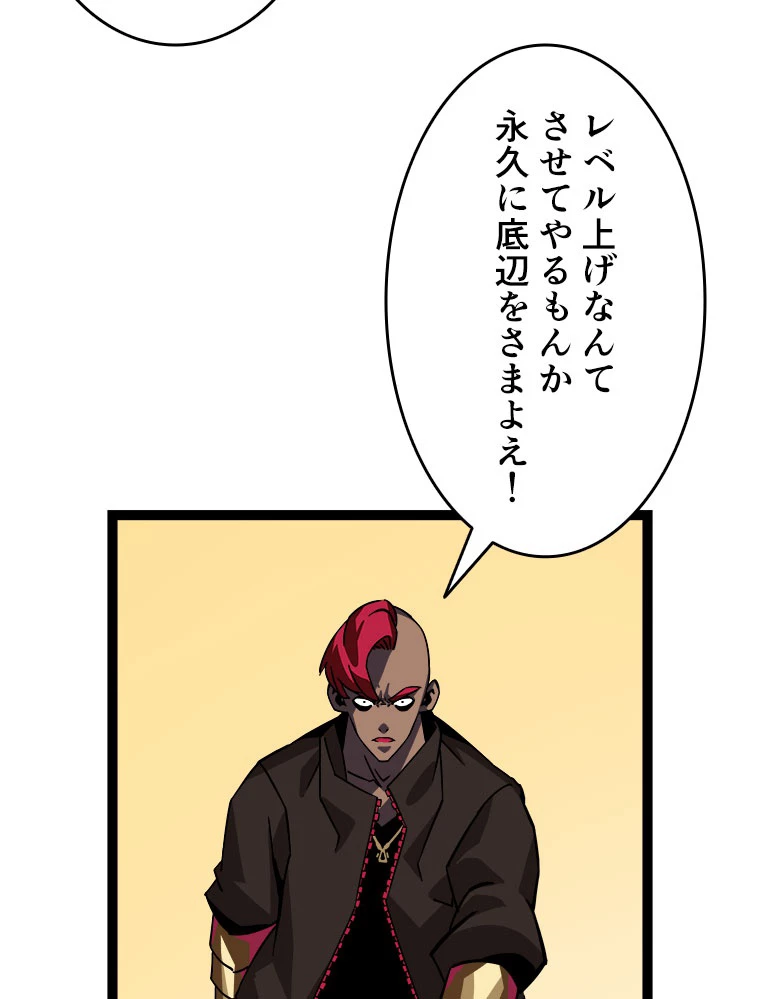 底辺プレイヤー〜命がけのレベルアップ〜 14話 - 17