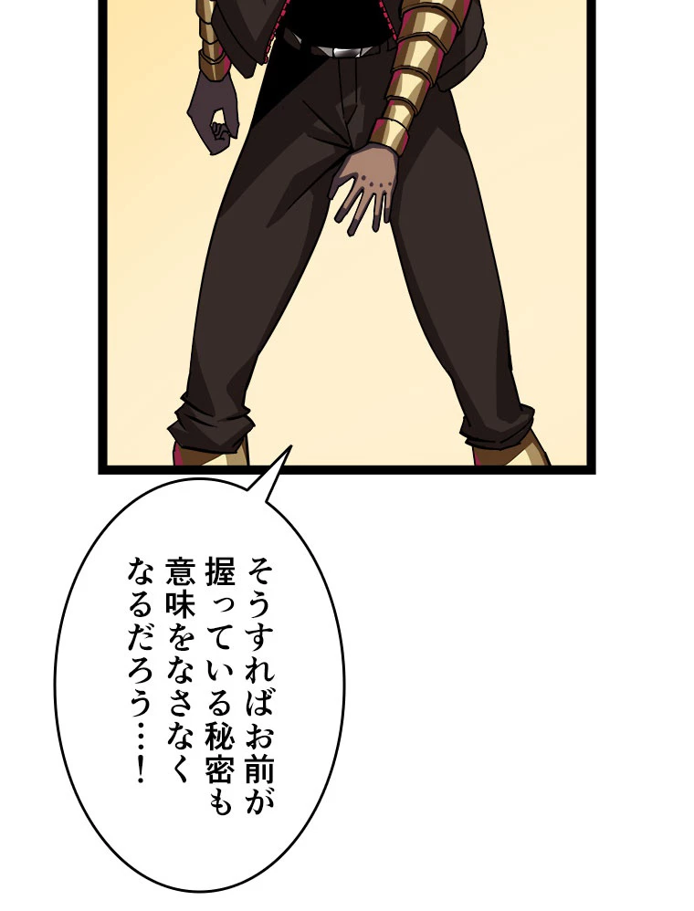底辺プレイヤー〜命がけのレベルアップ〜 14話 - 18
