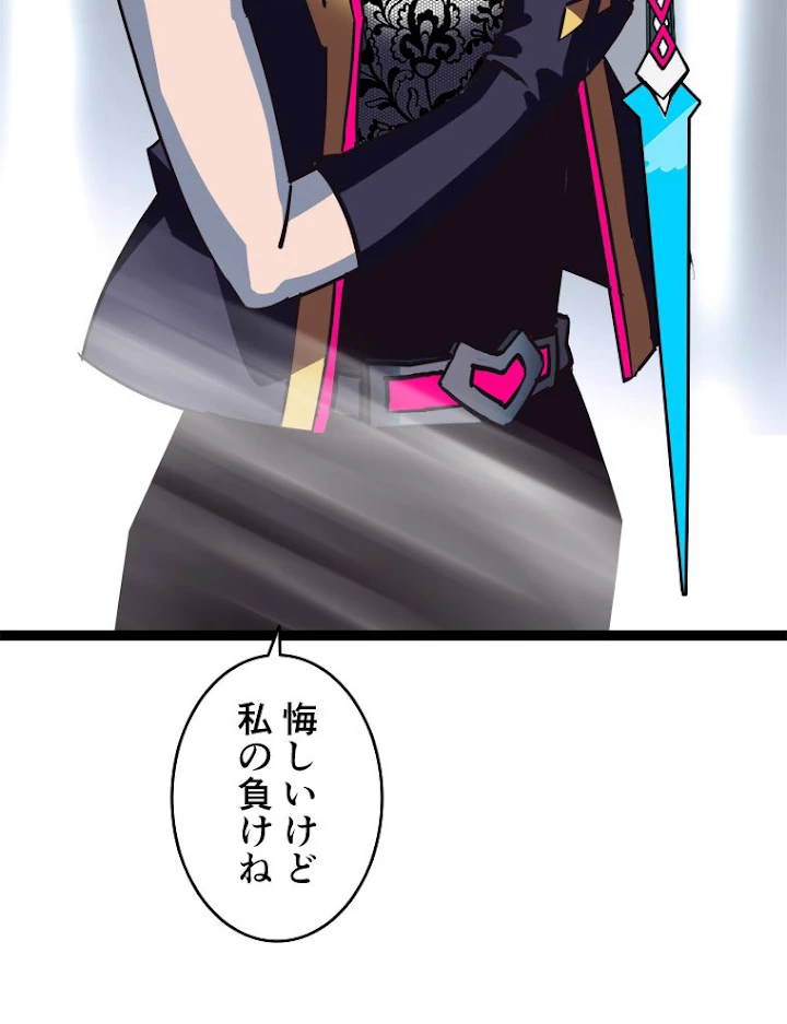 底辺プレイヤー〜命がけのレベルアップ〜 23話 - 44