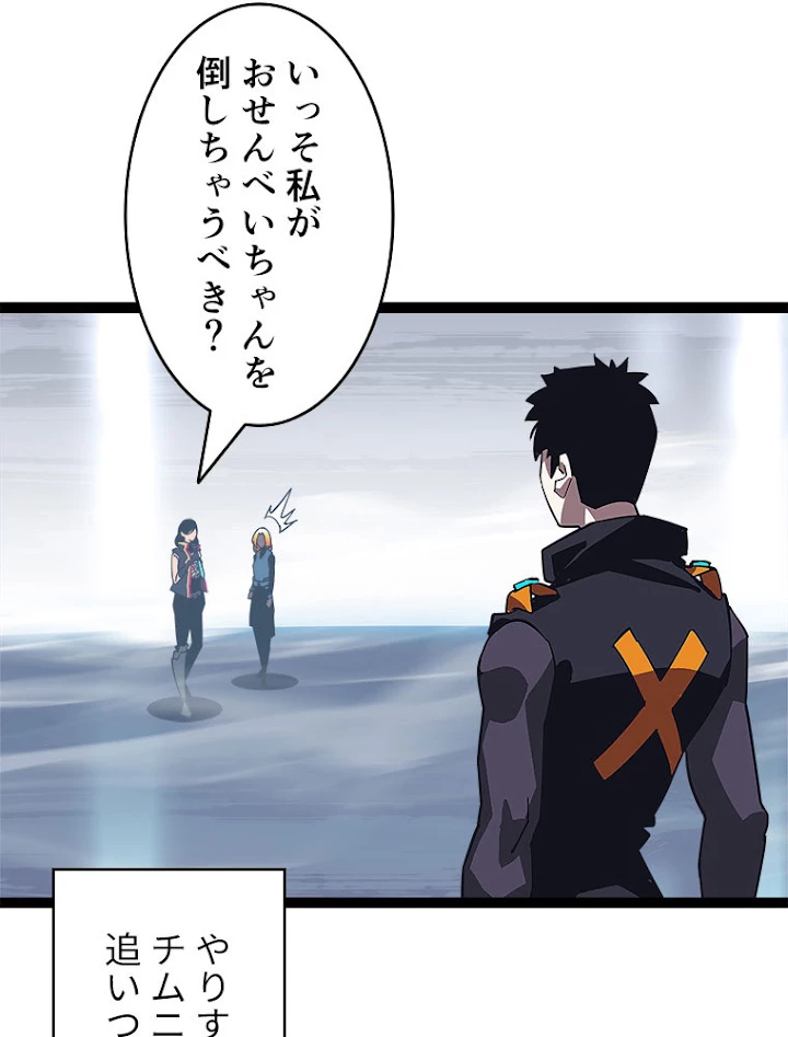 底辺プレイヤー〜命がけのレベルアップ〜 23話 - 45