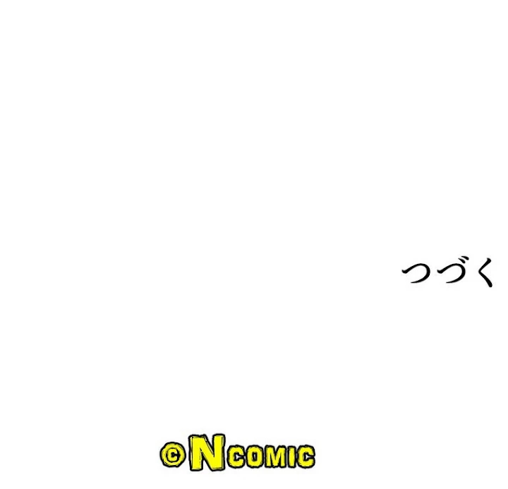底辺プレイヤー〜命がけのレベルアップ〜 27話 - 82