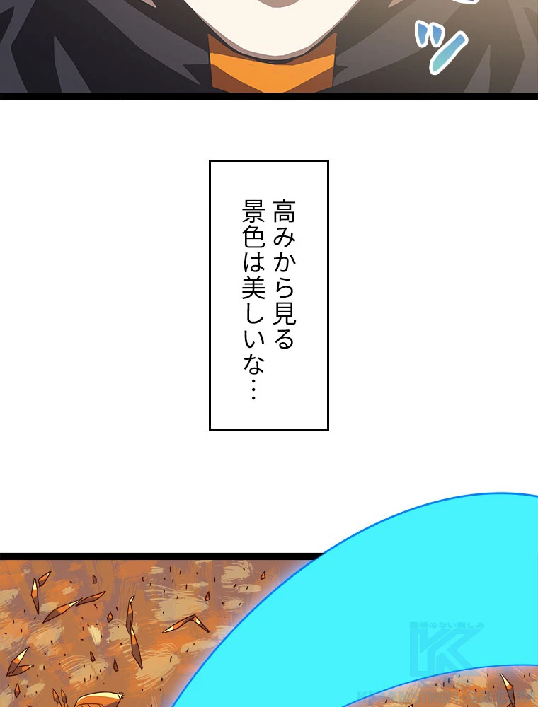 底辺プレイヤー〜命がけのレベルアップ〜 16話 - 25