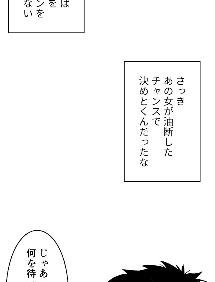 底辺プレイヤー〜命がけのレベルアップ〜 23話 - 48