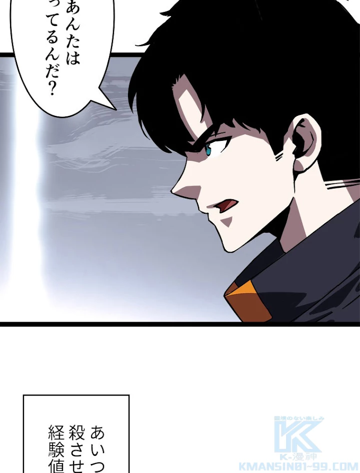底辺プレイヤー〜命がけのレベルアップ〜 23話 - 49
