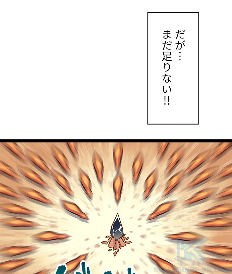 底辺プレイヤー〜命がけのレベルアップ〜 16話 - 28