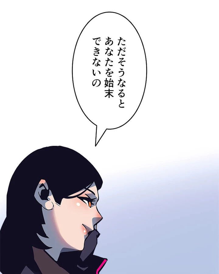 底辺プレイヤー〜命がけのレベルアップ〜 23話 - 51