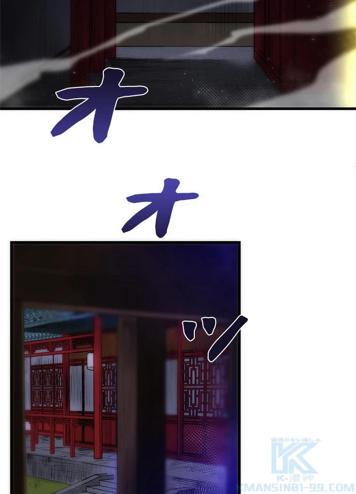 底辺プレイヤー〜命がけのレベルアップ〜 7話 - 4