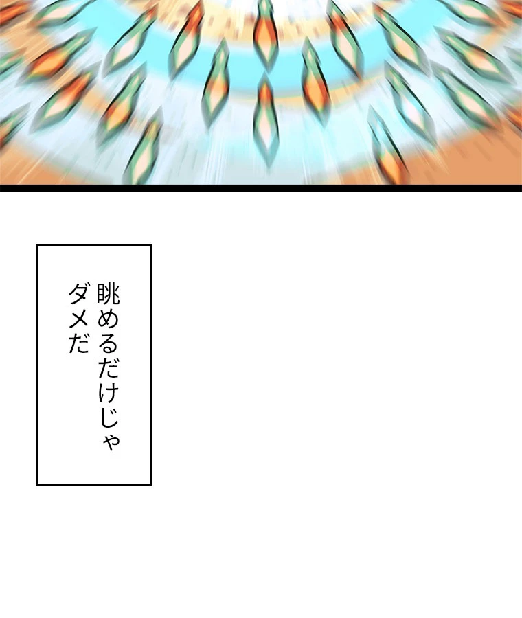 底辺プレイヤー〜命がけのレベルアップ〜 16話 - 30