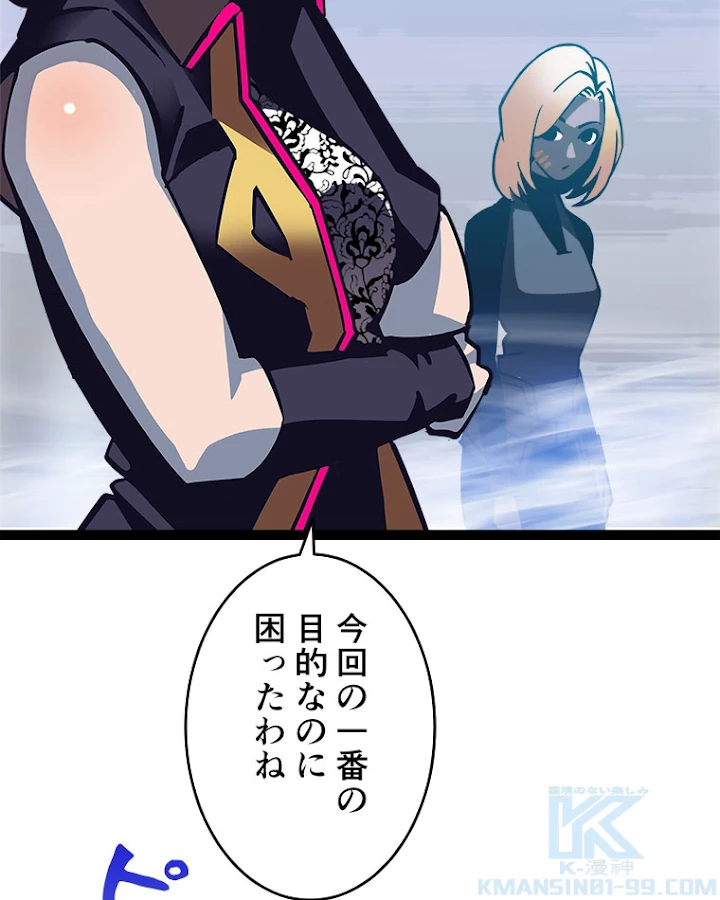 底辺プレイヤー〜命がけのレベルアップ〜 23話 - 52