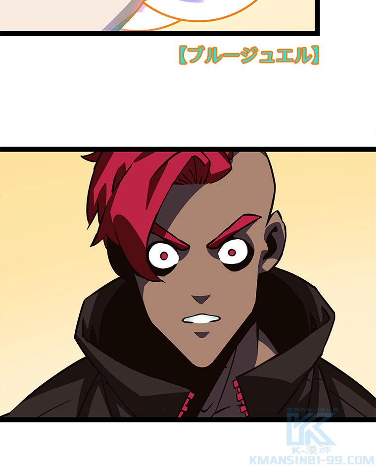底辺プレイヤー〜命がけのレベルアップ〜 14話 - 28