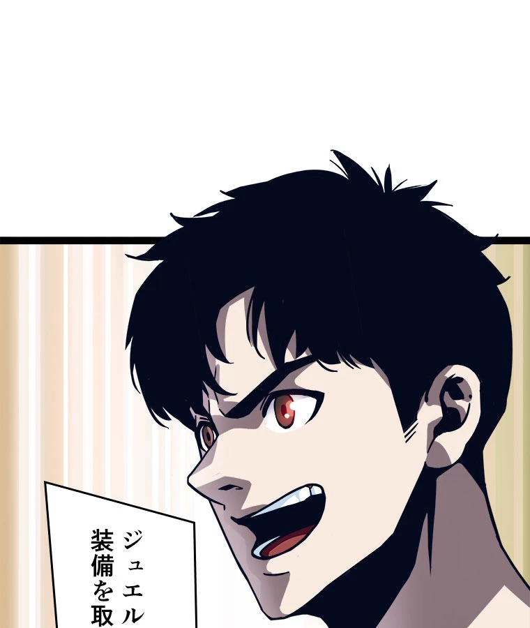 底辺プレイヤー〜命がけのレベルアップ〜 14話 - 29