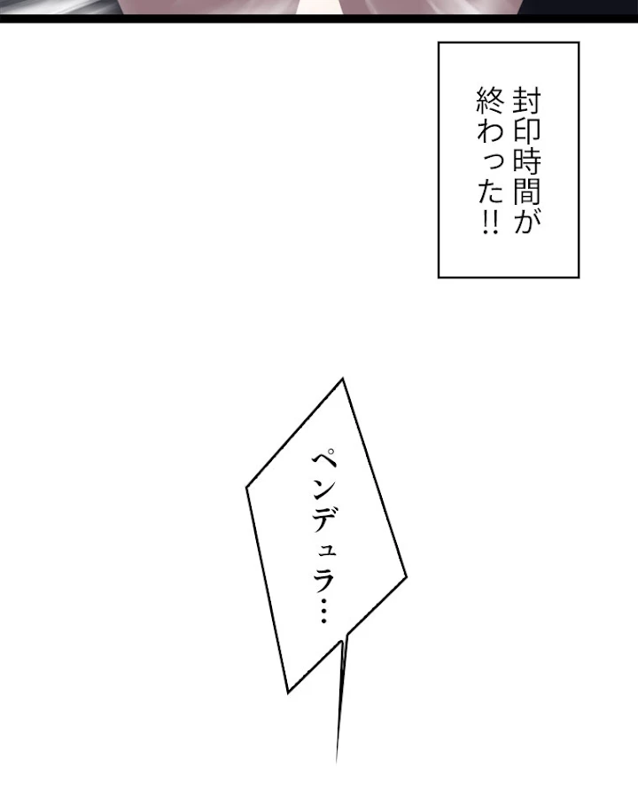 底辺プレイヤー〜命がけのレベルアップ〜 23話 - 54