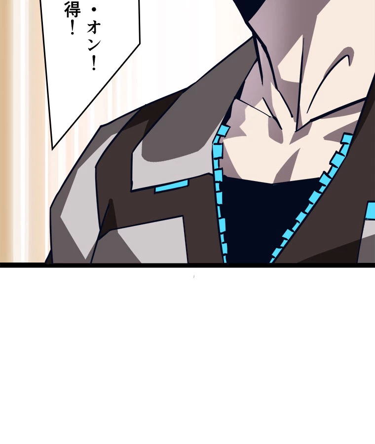 底辺プレイヤー〜命がけのレベルアップ〜 14話 - 30