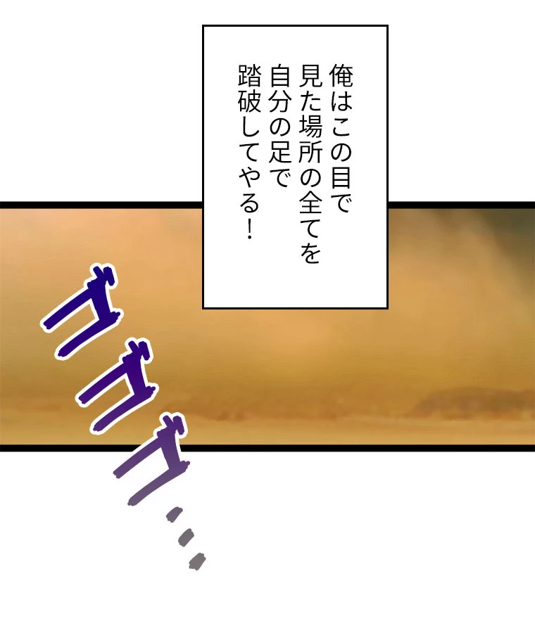 底辺プレイヤー〜命がけのレベルアップ〜 16話 - 33