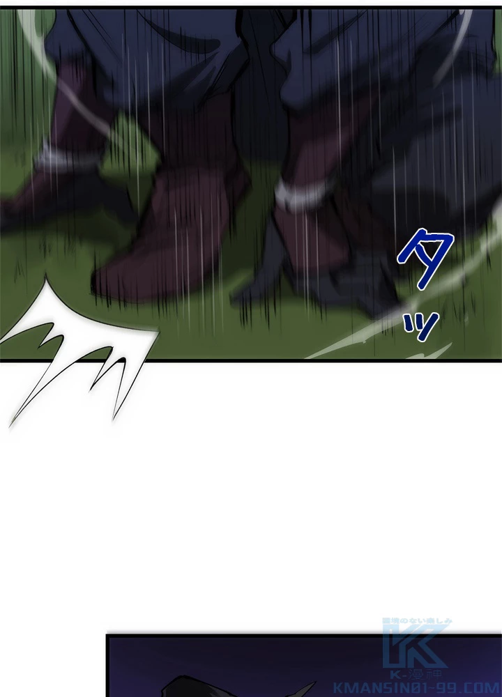 底辺プレイヤー〜命がけのレベルアップ〜 7話 - 7