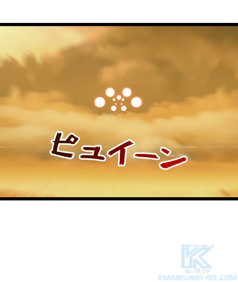 底辺プレイヤー〜命がけのレベルアップ〜 16話 - 34