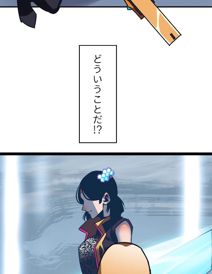 底辺プレイヤー〜命がけのレベルアップ〜 23話 - 56