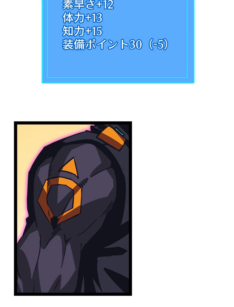 底辺プレイヤー〜命がけのレベルアップ〜 14話 - 33