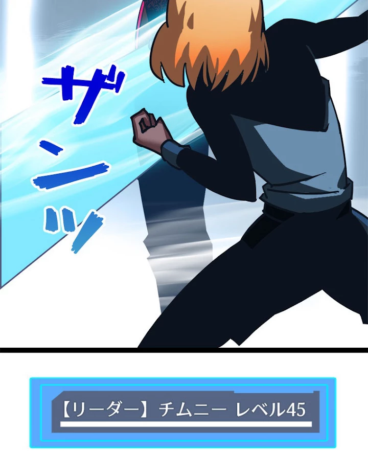 底辺プレイヤー〜命がけのレベルアップ〜 23話 - 57