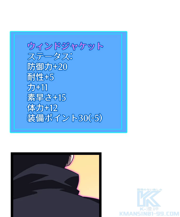 底辺プレイヤー〜命がけのレベルアップ〜 14話 - 34