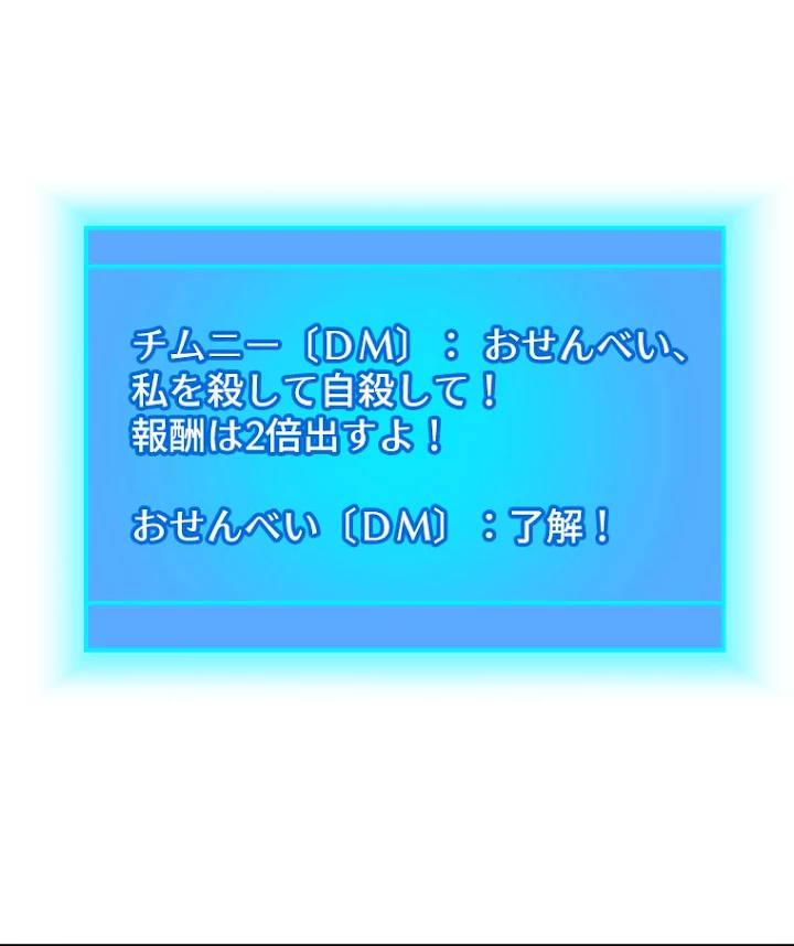 底辺プレイヤー〜命がけのレベルアップ〜 23話 - 59