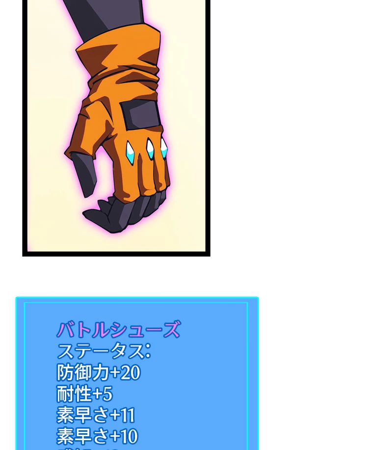底辺プレイヤー〜命がけのレベルアップ〜 14話 - 36