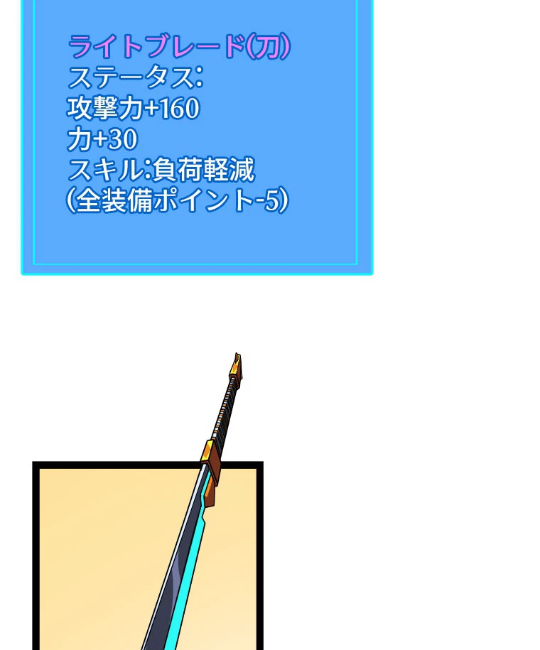 底辺プレイヤー〜命がけのレベルアップ〜 14話 - 38