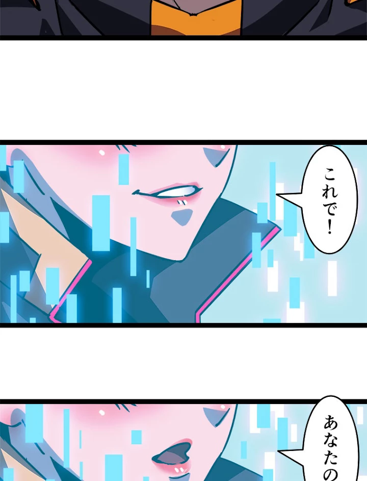 底辺プレイヤー〜命がけのレベルアップ〜 23話 - 62