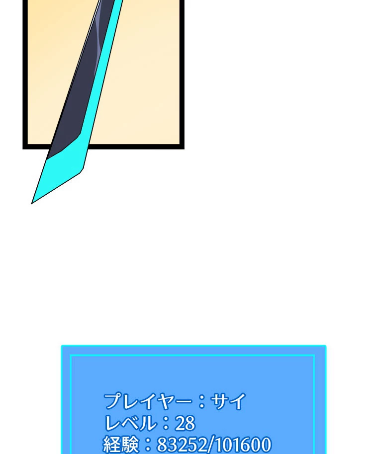 底辺プレイヤー〜命がけのレベルアップ〜 14話 - 39