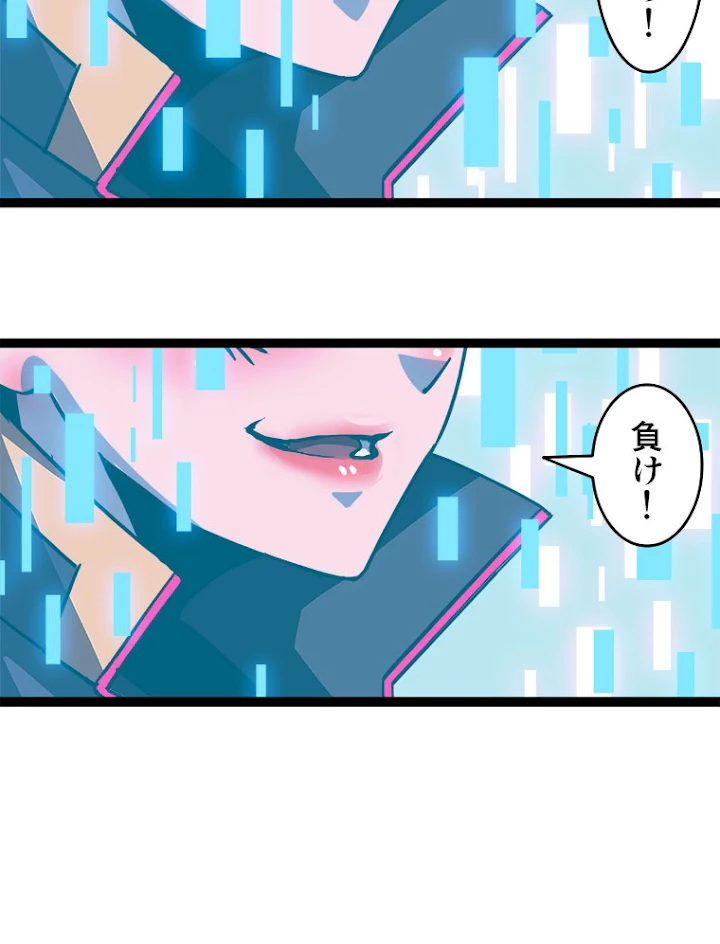 底辺プレイヤー〜命がけのレベルアップ〜 23話 - 63