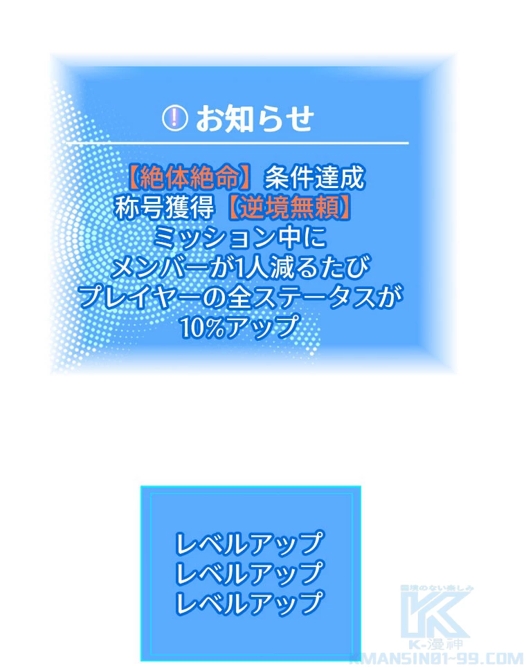 底辺プレイヤー〜命がけのレベルアップ〜 16話 - 43