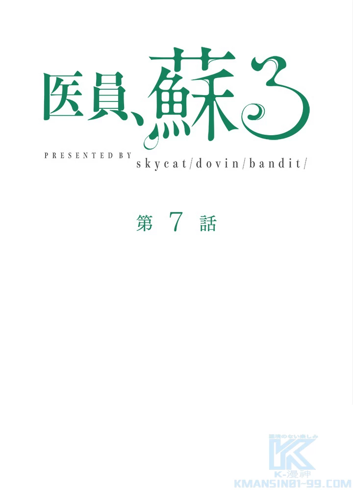 底辺プレイヤー〜命がけのレベルアップ〜 7話 - 16
