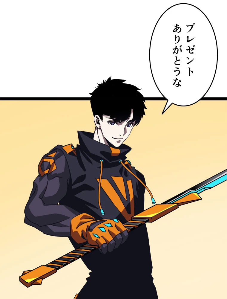 底辺プレイヤー〜命がけのレベルアップ〜 14話 - 41