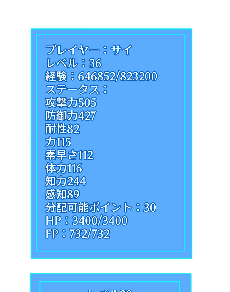 底辺プレイヤー〜命がけのレベルアップ〜 16話 - 44