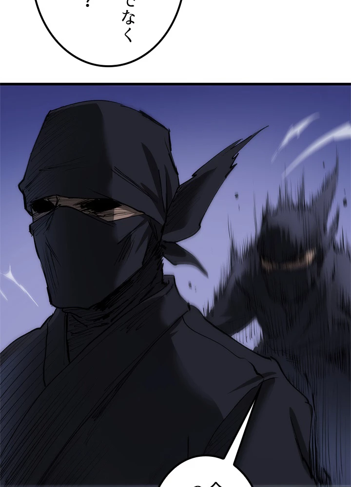 底辺プレイヤー〜命がけのレベルアップ〜 7話 - 18