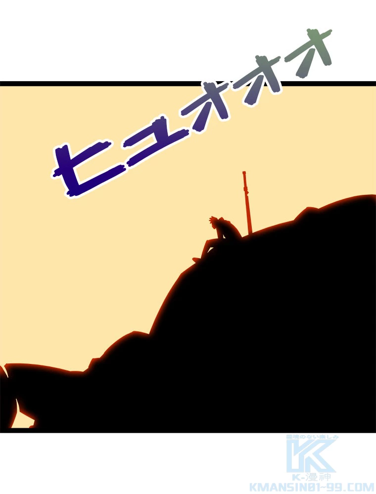 底辺プレイヤー〜命がけのレベルアップ〜 16話 - 46