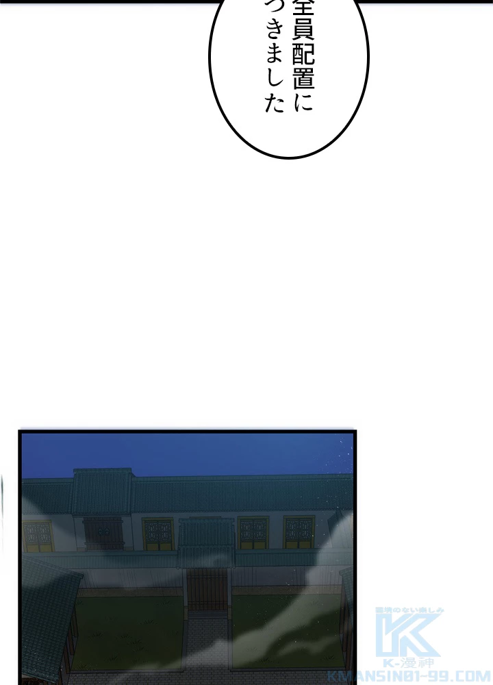 底辺プレイヤー〜命がけのレベルアップ〜 7話 - 19