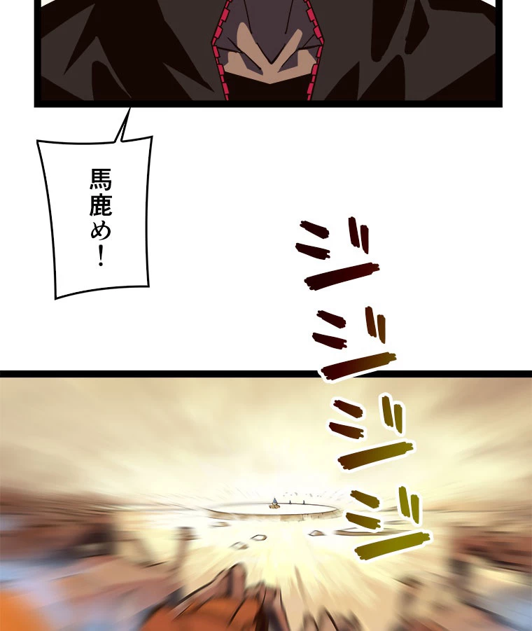 底辺プレイヤー〜命がけのレベルアップ〜 14話 - 47