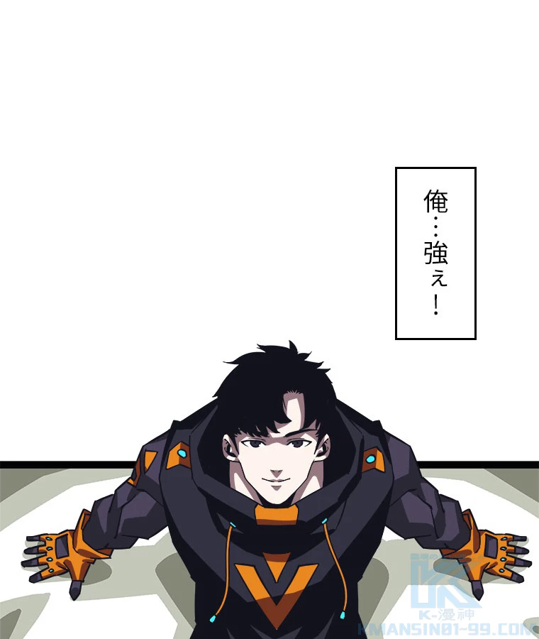底辺プレイヤー〜命がけのレベルアップ〜 16話 - 49