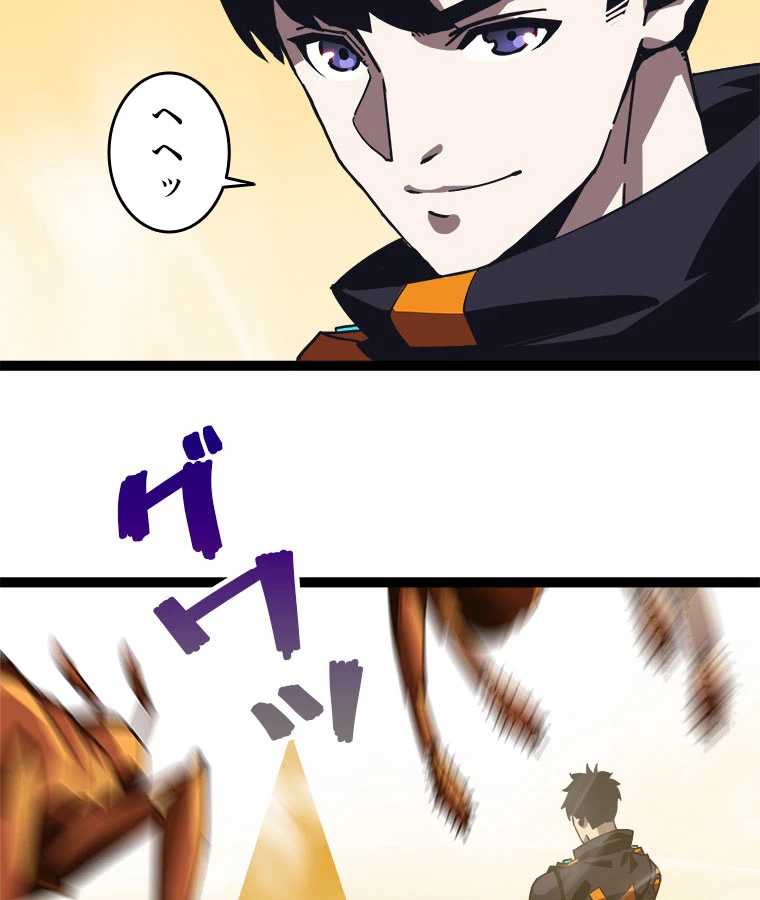 底辺プレイヤー〜命がけのレベルアップ〜 14話 - 51