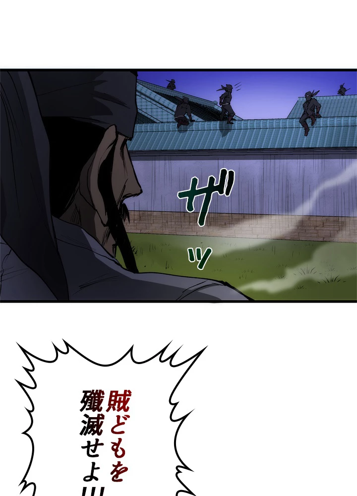 底辺プレイヤー〜命がけのレベルアップ〜 7話 - 27